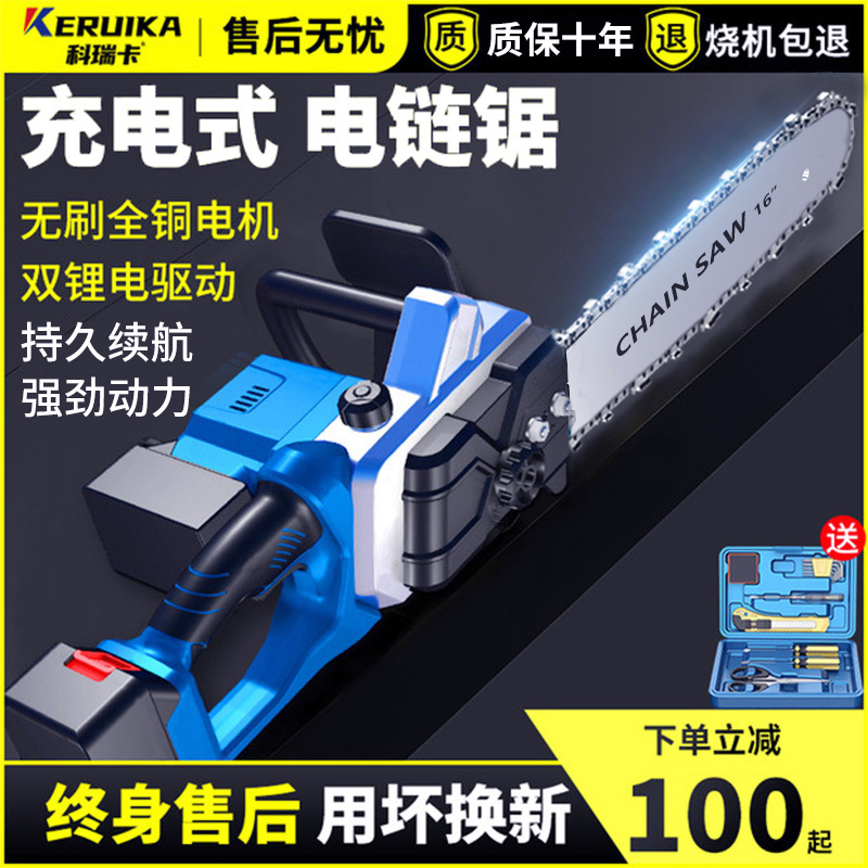 充电式电锯大功率家用砍树锂电池电据小型锯柴户外手持链锯伐木锯
