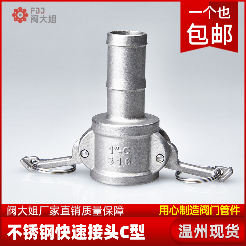 304不锈钢快速接母头C型4分钢丝管活接软管快插水管卡扣式宝塔头