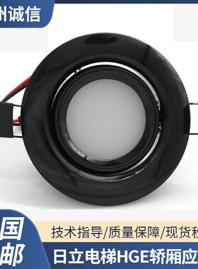 日立LED圆筒射灯HGE应急灯EFG-SD70-5W05电梯轿厢照明灯 电梯配件