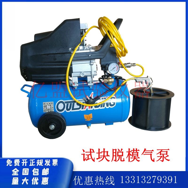 气泵配件空压机小型便携式220V混凝土试模脱膜枪用空压机脱模工具