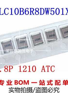 DLC10B6R8DW501XT 6.8P 1210 ATC高频电容高Q 10B6R8DW501XT