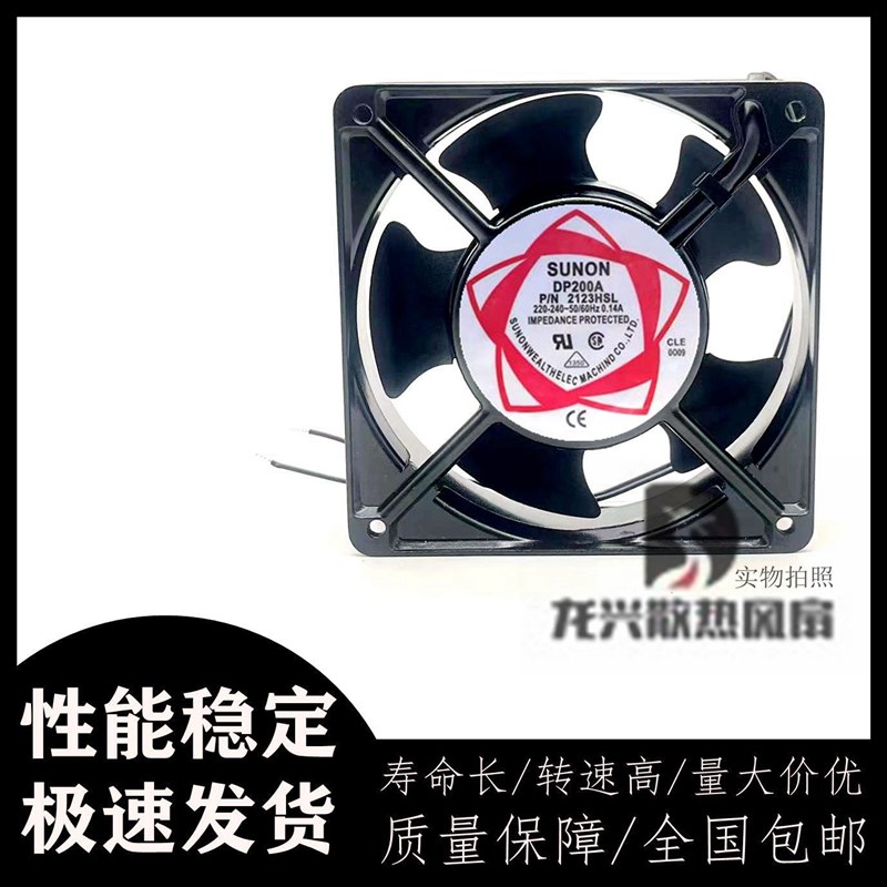 SP100A P/N1123HSL 建准SUNON 12038 散热风扇 DP200A P/N2123HSL