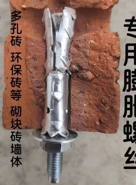 穿山刺膨胀螺丝空心砖砌块砖泡沫砖轻体砖膨胀螺栓带刺鱼鳞膨胀管