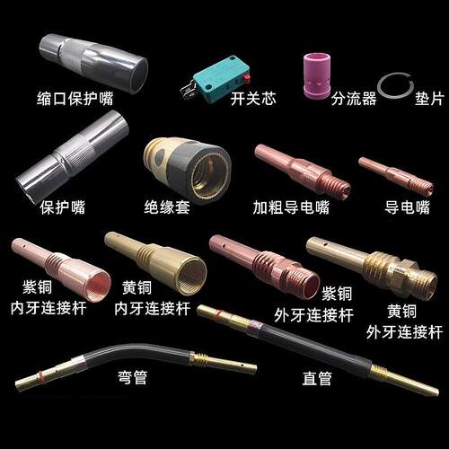 350A气保焊枪总成及其铜头保护套咀导电嘴连接杆分流器奥尔登包邮