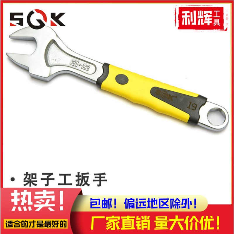 世克 19-21-22 架子工扳手死板手 搭架子扳手TPR塑胶手柄SK48700A