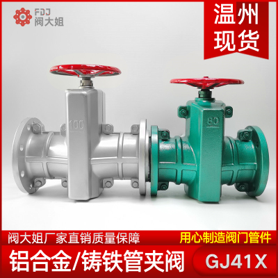 管夹阀铝合金胶管阀铸铁GJ41X耐磨加强型胶管尾矿浆铜铁金沙酸碱