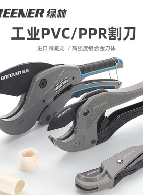 ppr管剪刀pvc水管剪刀pr专业快剪管刀热熔管子剪刀切管切割刀神器