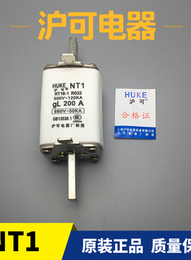 HUKE沪可低压高分断能力熔断体NT1 RT16-1 R032熔断器芯机NT2NT3
