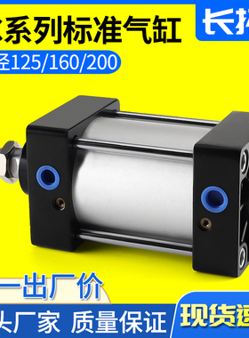 SC125/160/200x50X75X100x150x200X400*500大推力标准气缸气动