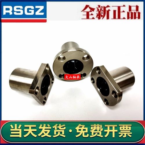 RSGZ电镀法兰直线轴承 LMK LMF LMH 6 8 10 12 13 16 20 25 AUU