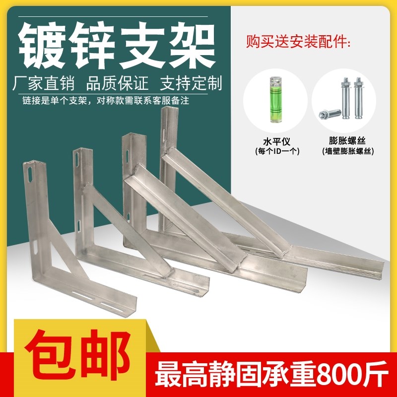 角钢支架三角三脚架固定挂墙固定器铁三角角铁支撑稳定壁架台板