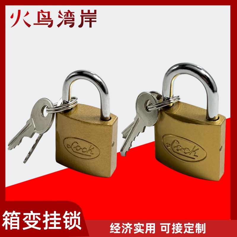 通开配电箱用不防盗挂锁配电柜箱变挂锁ms887 ms888箱变锁用挂锁