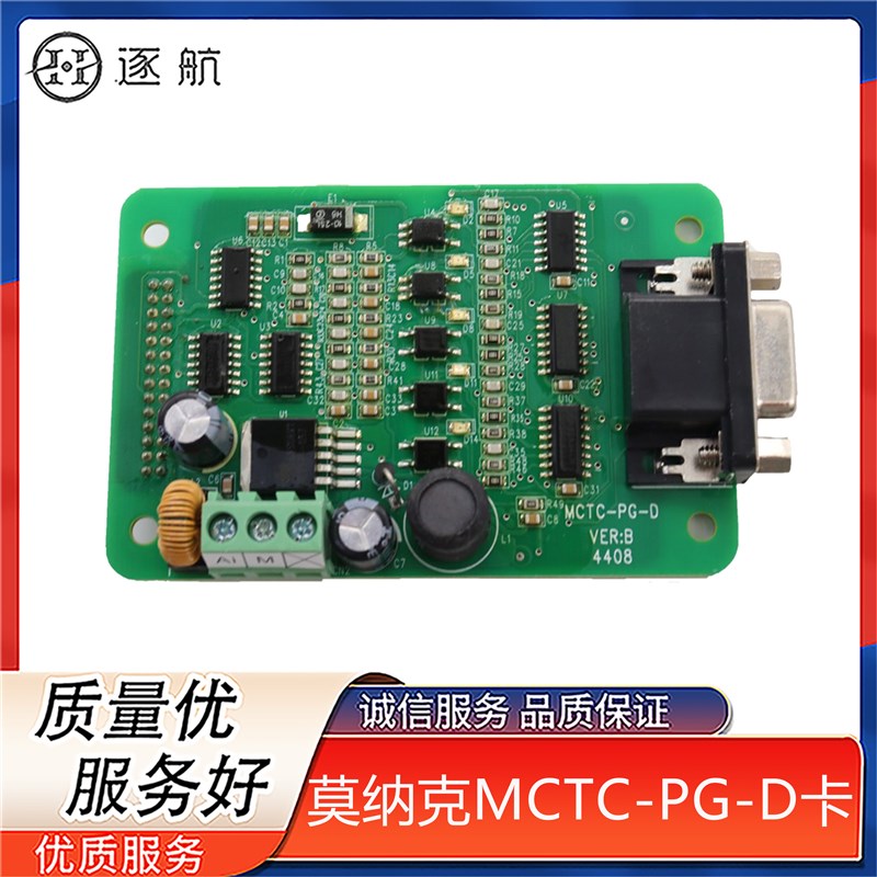 电梯配件默纳克PG卡MCTC-PG-D异步主机 MCTC-PG-F1 CPIC-III-PG-F
