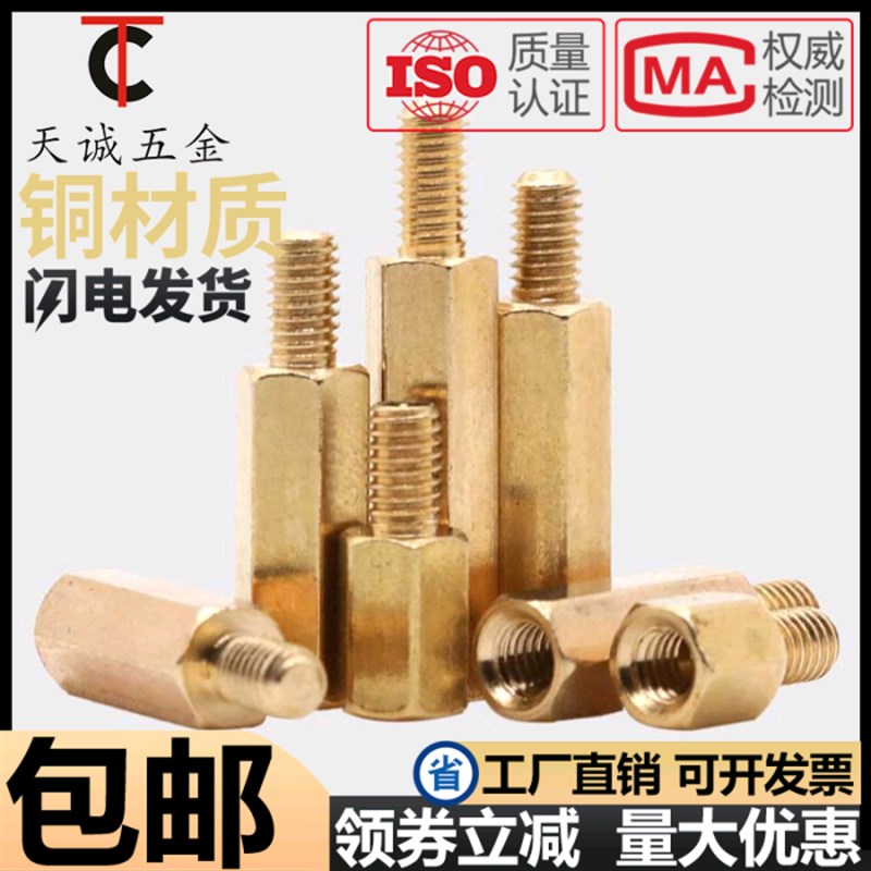 M3*X+3+4+5铜柱单头六角铜螺柱机箱主板螺丝帽六角隔离柱电路支柱