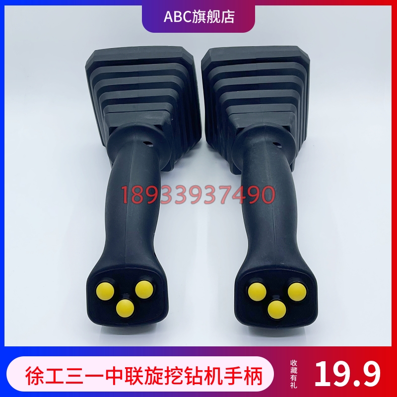 中联力士乐山河智能150三一柳工徐工360旋挖钻机手柄胶按键汽车吊