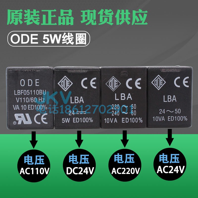 意大利ODE进口电磁阀线圈LBA05024AS 10VA AC24V LBA05230AS 220V