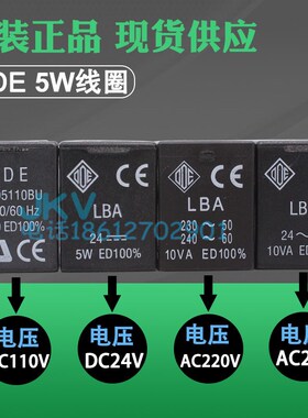 意大利ODE进口电磁阀线圈LBA05024AS 10VA AC24V LBA05230AS 220V
