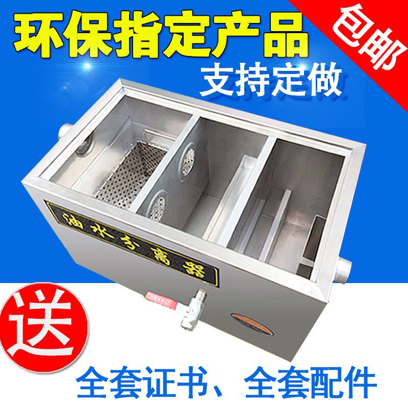 不锈钢自动排污水油水分离器三级过滤厨房分油池下水道饭店化油池