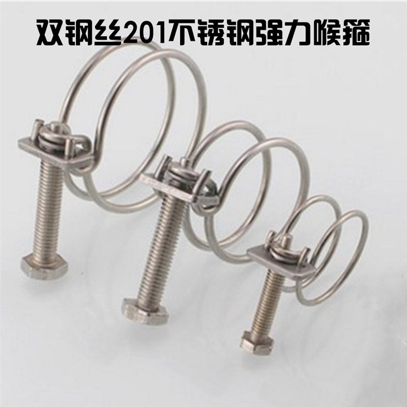 201不锈钢钢丝箍双钢丝喉箍强力卡箍橡胶管upvc抱箍水管通风管箍