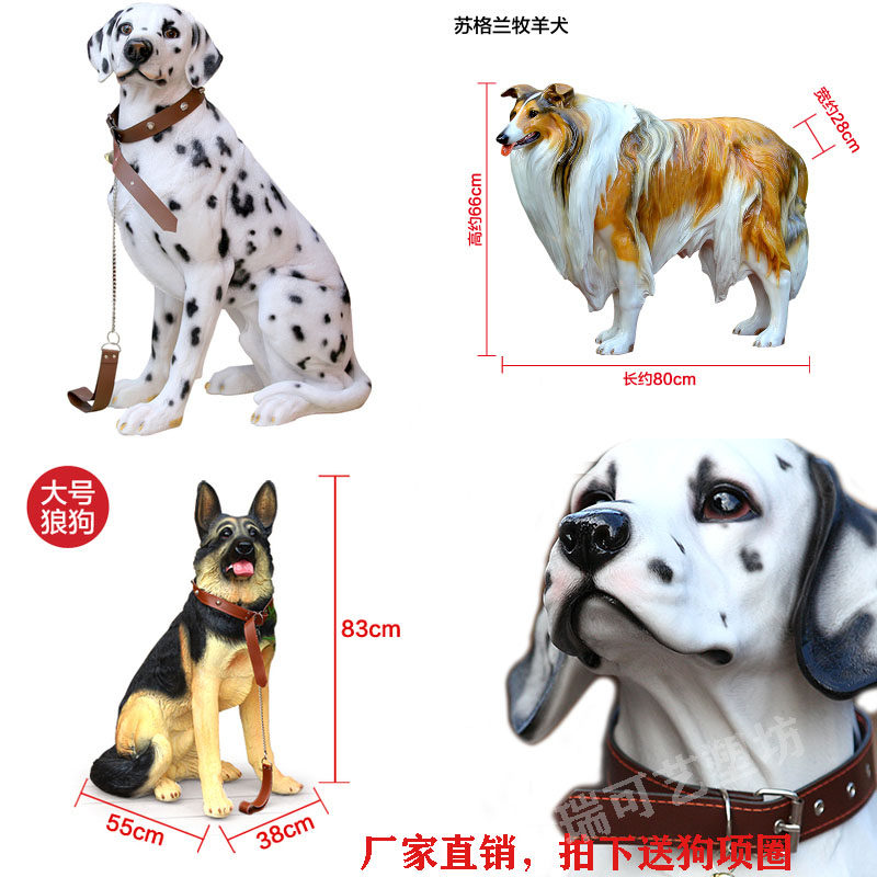 纯手工仿真动物装饰品摆件摆设 斑点狗大狼狗牧羊犬家居装饰模型
