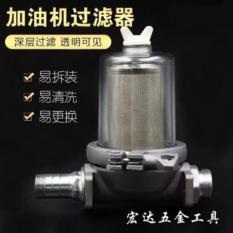 加油泵过滤器柴油加油机滤清器总成透明钢芯杂质过滤网油泵过滤器
