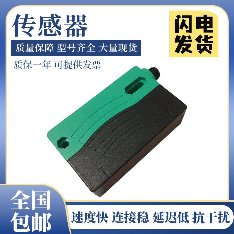 倍加福型RLG28-55-4921/40A/73C/136光电开关插件式传感器质保1年