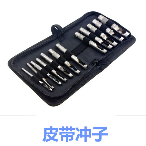9件12件15件套皮带冲子 腰带皮革打孔器套装冲头眼冲圆冲2.5-32mm