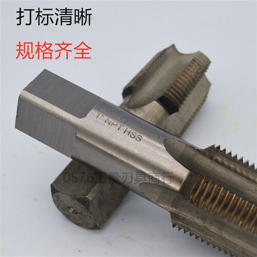 英制左牙管螺纹丝锥水管丝攻一寸1寸半2寸G/PT/NPT/ZG/RC暖气片修