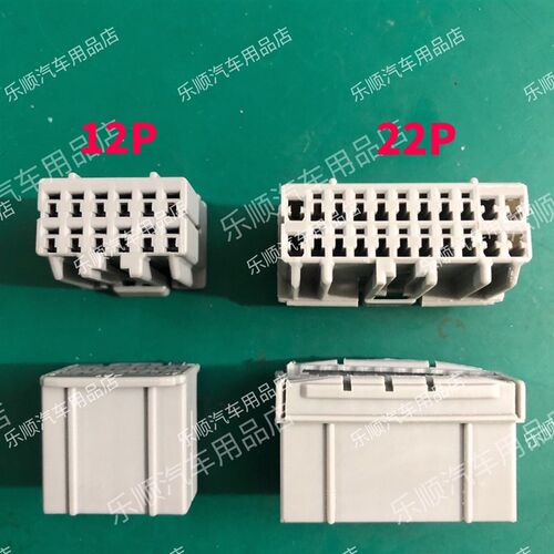 适用起亚现代功放插头22p和12p燕飞利仕/JBL功放插头改装功放插头