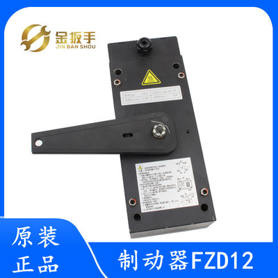 通润抱闸制动器FZD12 GTW8曳引机 适用康力巨人通力电梯配件 全新