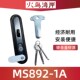 MS892 1A适用于移动电信网络机箱机柜锁铁塔5G通讯柜锁电信户外锁
