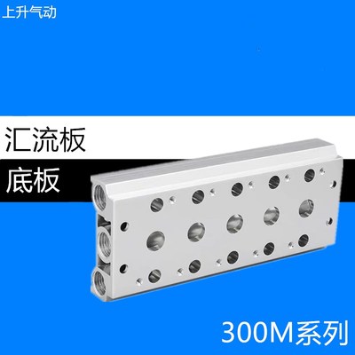 电磁阀底座4V310-10连接汇流板200M系列2F3F4F5F6F7F8F9F10F位联