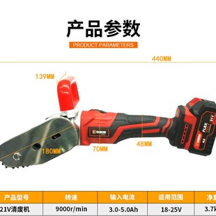 21V充电清废机速豹X10电动瓦楞纸卡纸彩盒除废机排废机打边机链条