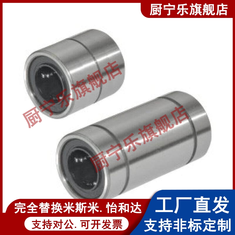 LMD21/LMD31精密型紧凑直线轴承-D 6 8 10 12 16怡合达