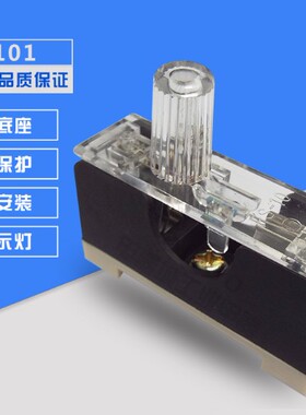 注塑机塑料拌料机混色机全自动吸料机上料机配件10A保险丝座6*30