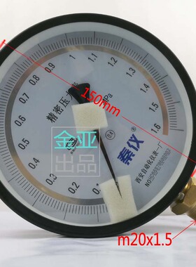 西安自动化仪表厂秦仪YB-150A/B精密压力表0.4级0.25高精度可调零