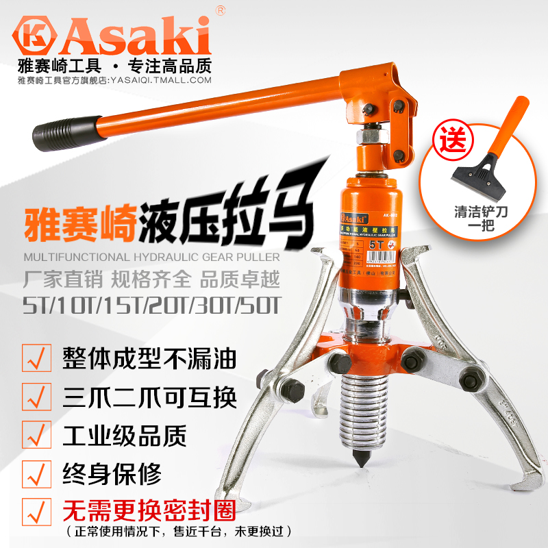 雅赛崎 液压拉马工具5T10T15T20t50吨30二三爪轴承皮带轮拉拔器
