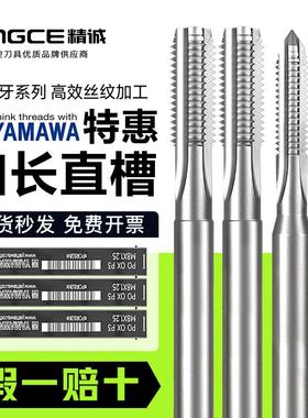 日本进口加长丝锥加长柄直槽机用丝攻深孔含钴不锈钢 LS-HT