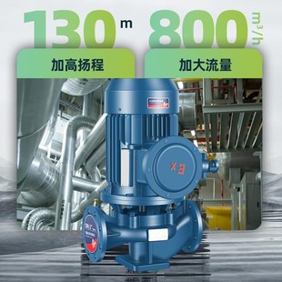 循环管道泵380v耐腐蚀大型水泵 管道离心泵工h业防爆立式