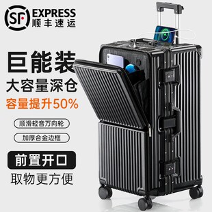 前开口行李箱大容量28寸结实耐用加厚超大30女高颜值W静音轮拉杆