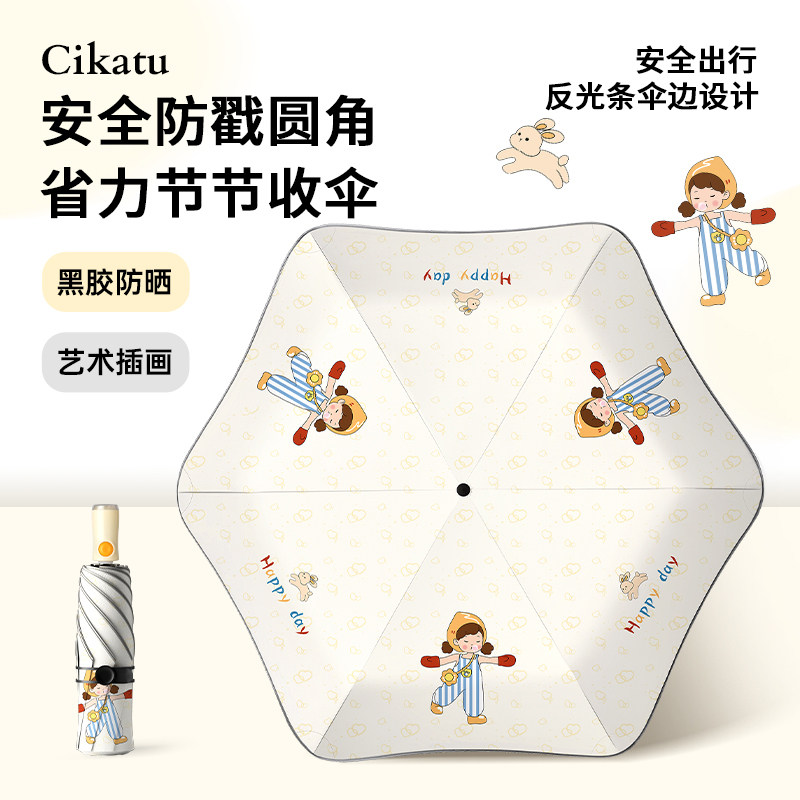 Cikatu西卡图高颜值可爱儿童雨伞