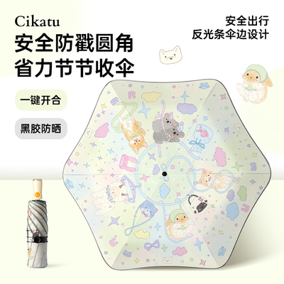 Cikatu西卡图新款可爱卡通儿童雨伞学生上学专用自动伞防丢姓名卡