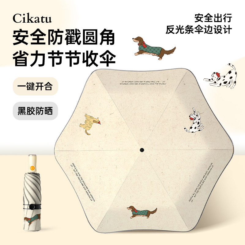 Cikatu西卡图可爱狗狗儿童雨伞安全圆角男女孩晴雨两用抗风折叠伞