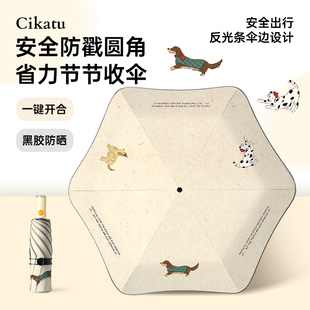 Cikatu西卡图可爱狗狗儿童雨伞安全圆角男女孩晴雨两用抗风折叠伞