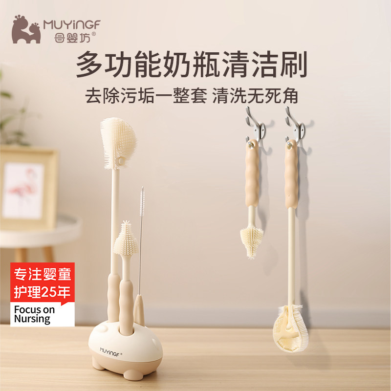 母婴坊奶瓶清洗刷长柄赠底座图片