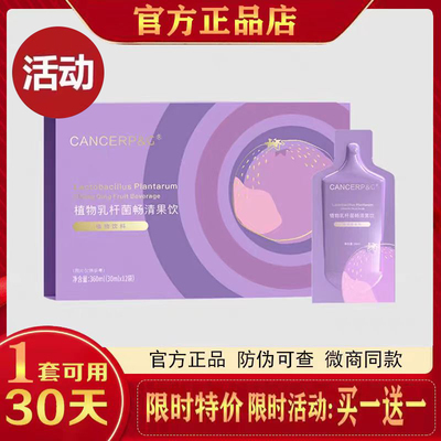 cpg植物乳杆菌畅清果饮果蔬酵素果饮予梦果汁加强版糖果官方正品