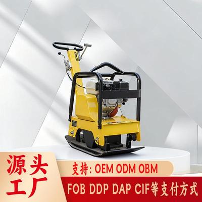 STP-270打夯机沥青路面双向平板夯reversible plate compactor