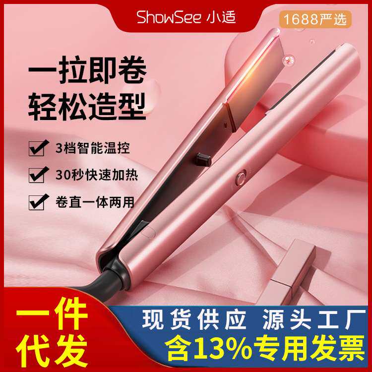 小适一拉卷电卷发棒女卷直两用熨板大卷直发烫发器懒人小型小夹板
