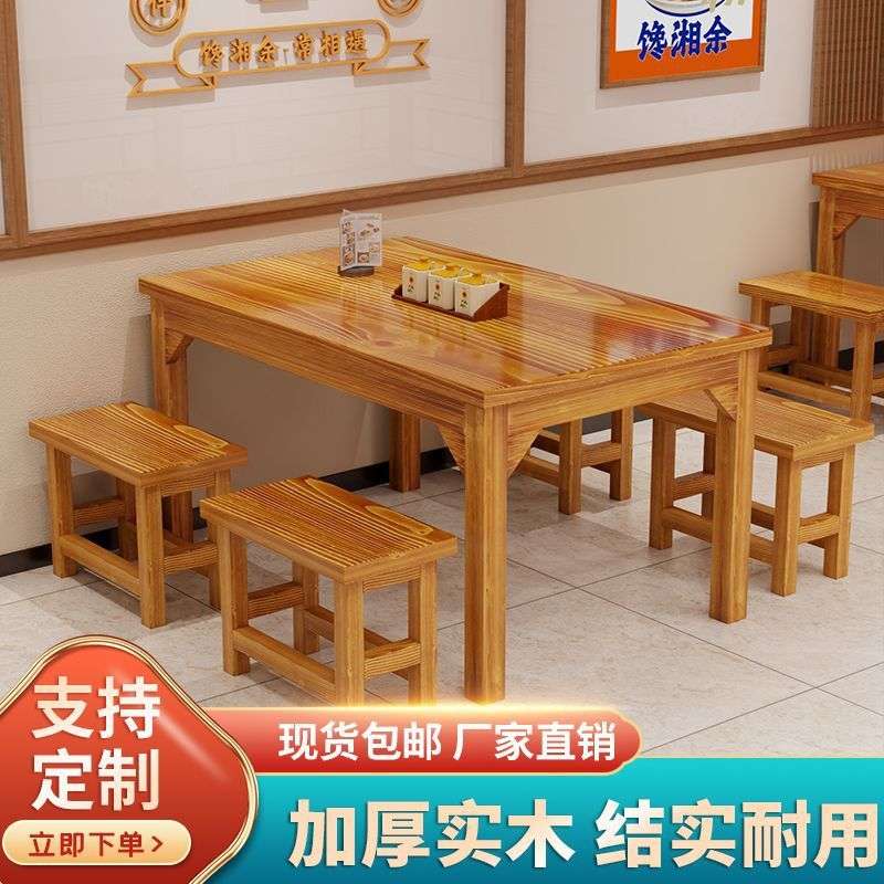 碳化实木桌椅桌椅商用餐饮店烧烤面馆早餐餐馆食堂饭店餐厅组合
