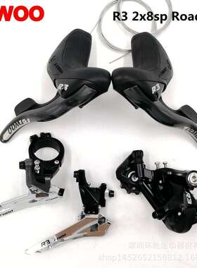 LTWOO蓝图R3公路车变速器16速2x8指拨折叠公路套件前拨后拨自行车